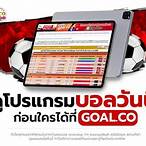 บอลวันนี้ผลบอลเมื่อคืน
